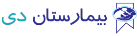 نشان مرکز تصویربرداری پزشکی بیمارستان دی تهران