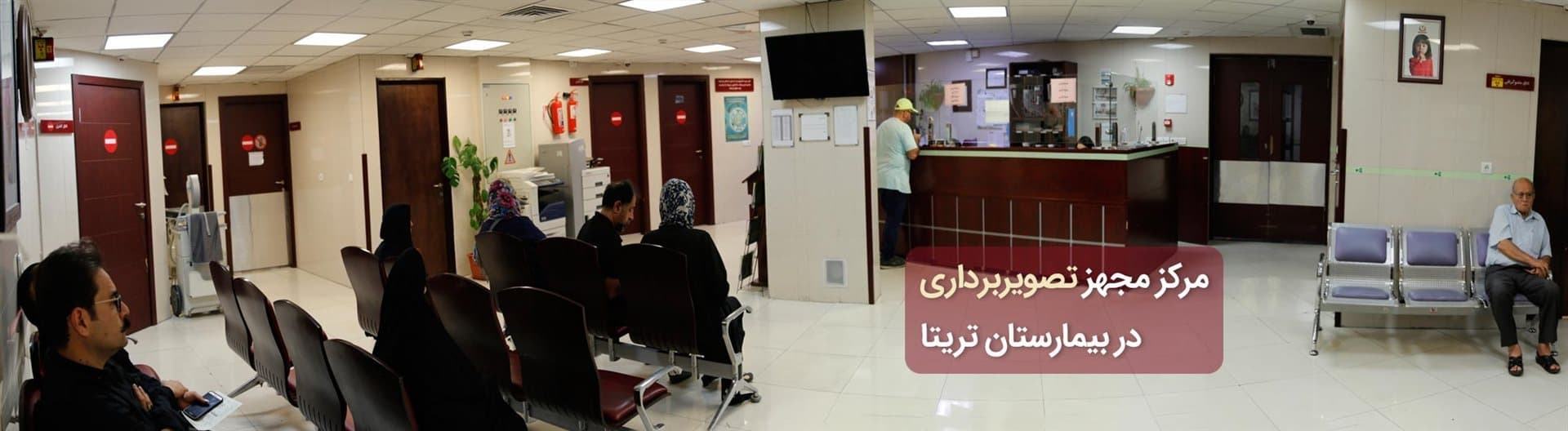 تصویر بخش تصویربرداری
