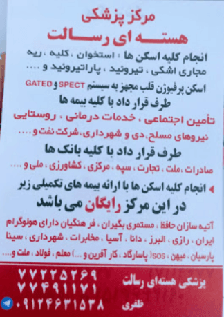 تصویر بخش تصویربرداری