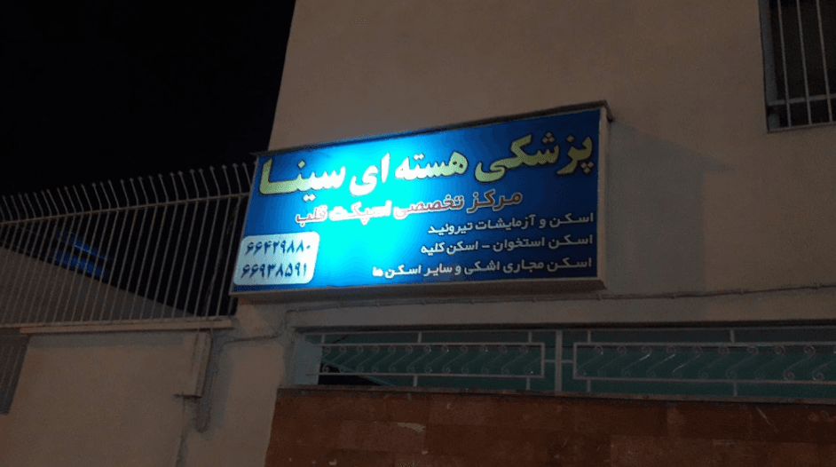 تصویر بخش تصویربرداری