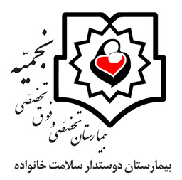 لوگو مرکز تصویربرداری پزشکی بیمارستان نجمیه تهران