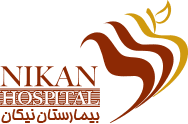 لوگو مرکز تصویربرداری پزشکی بیمارستان نیکان تهران