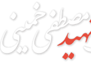 لوگو مرکز تصویربرداری پزشکی بیمارستان مصطفی خمینی تهران (میثاقیه)