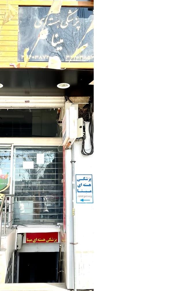 تصویر بخش تصویربرداری
