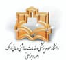 بیمارستان آیت الله طالقانی اراک استان مرکزی