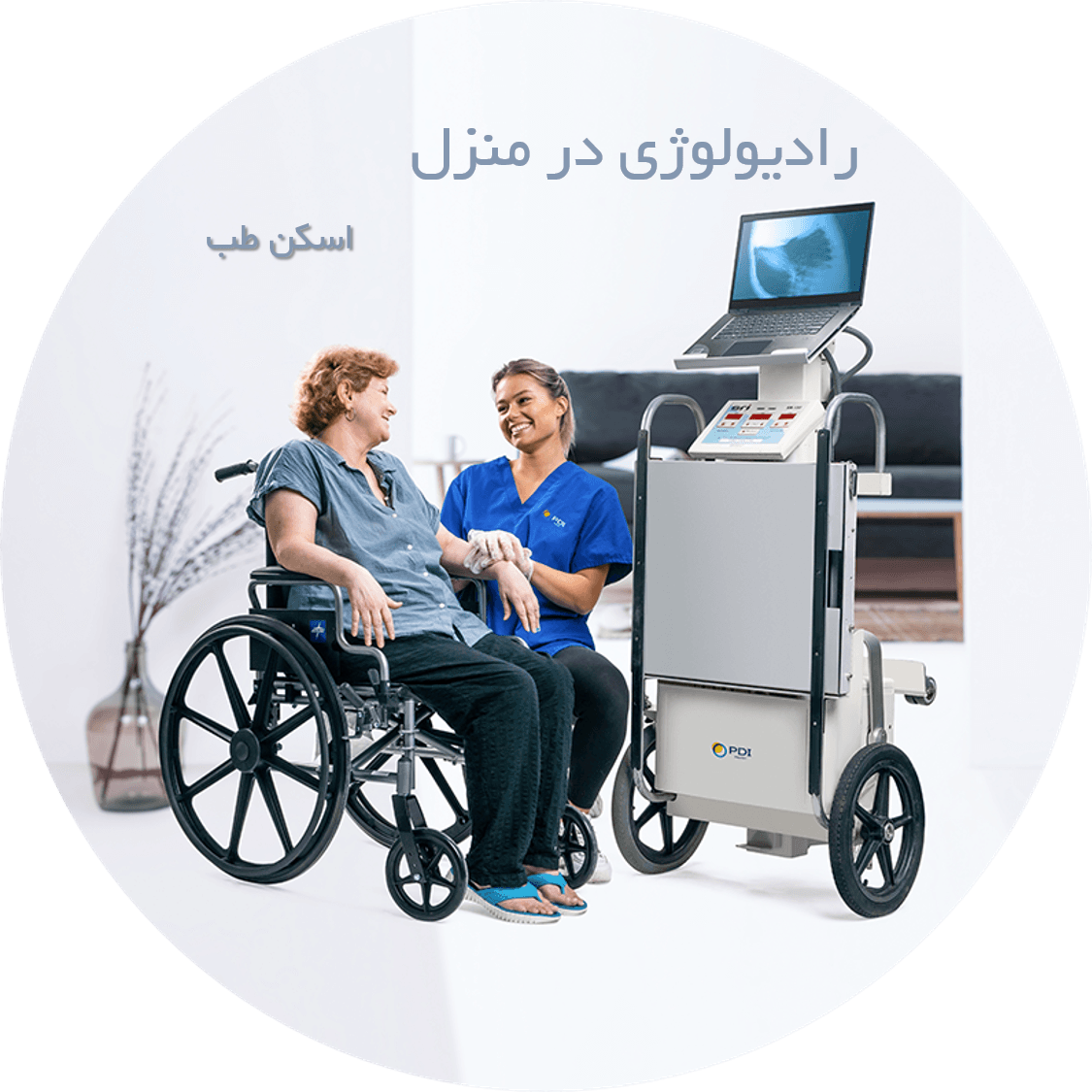 رادیولوژی در منزل سال 1402