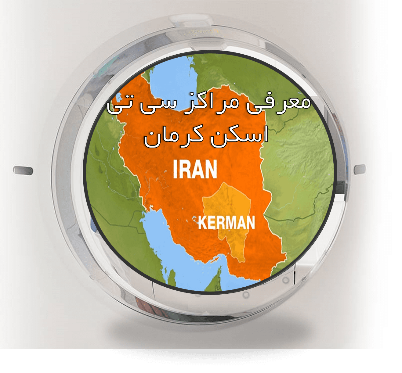 CT scan in Kerman (Introducing 11 centers)