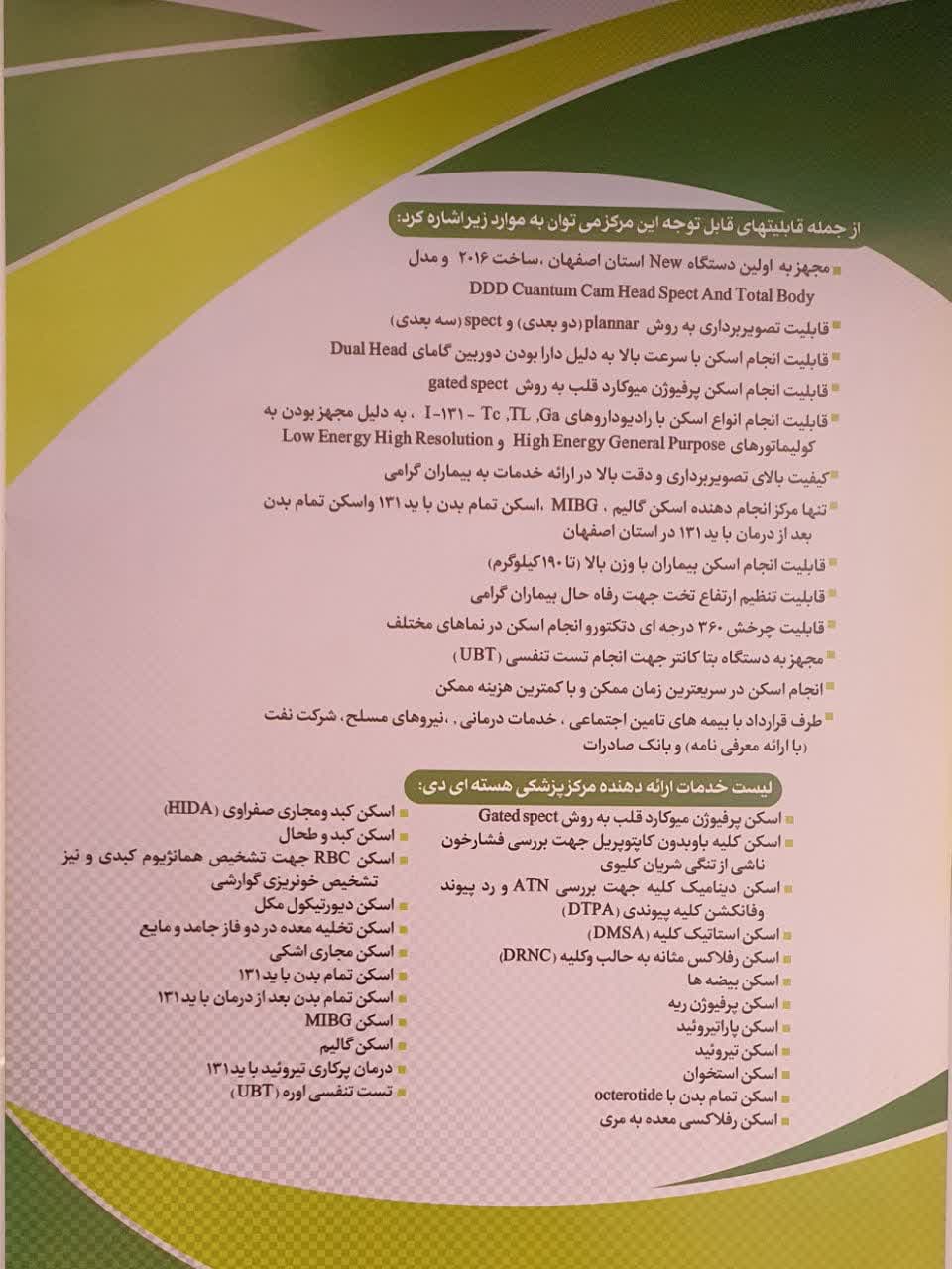 تصویر بخش تصویربرداری