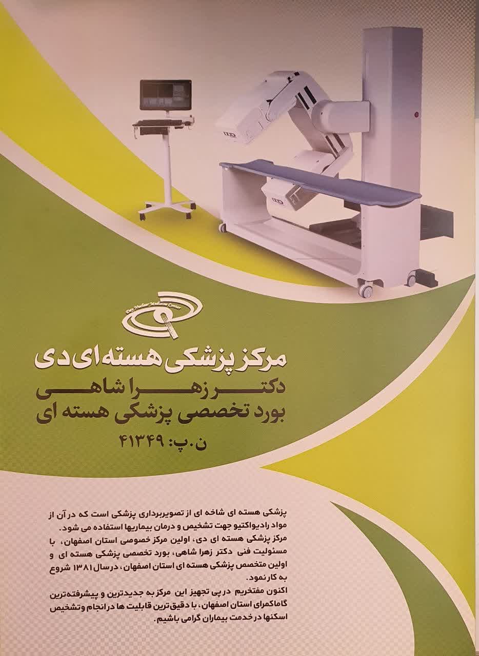 تصویر بخش تصویربرداری