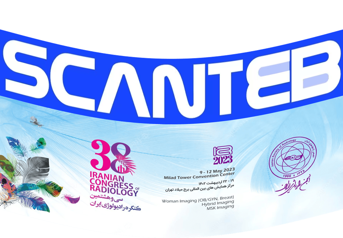 کنگره رادیولوژی ایران