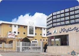 بیمارستان دکتر مرتاض یزد