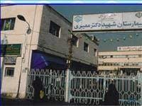 بیمارستان شهید معیری تهران