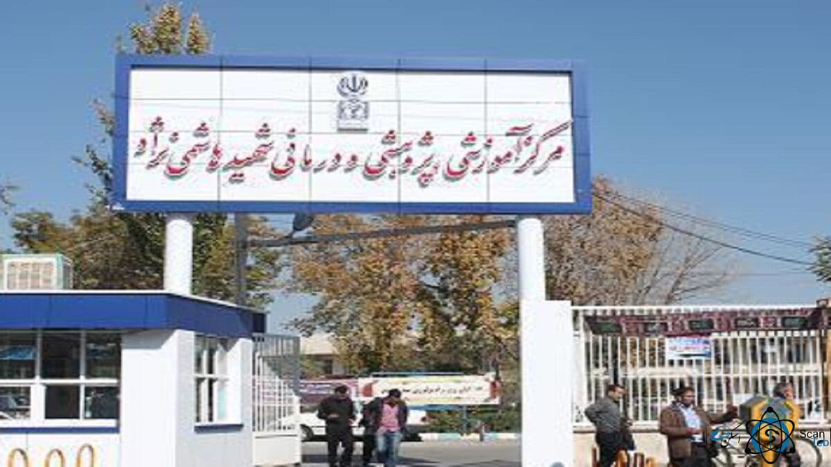 بیمارستان هاشمی نژاد مشهد