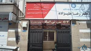 رادیولوژی رازی تهران