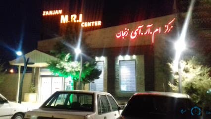 مرکز ام ار ای زنجان