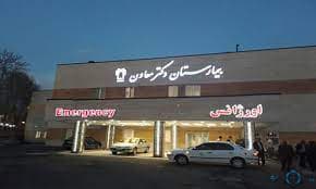 بیمارستان معاون صحنه کرمانشاه