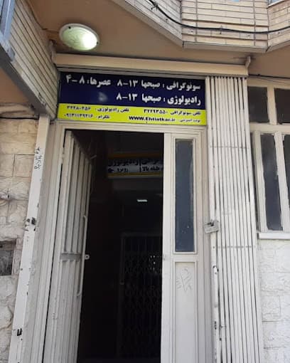 مرکز رادیولوژی دکتر احتیاط کار اصفهان