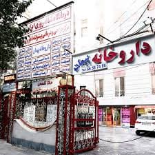 رادیولوژی و سونوگرافی ایران زمین تهران