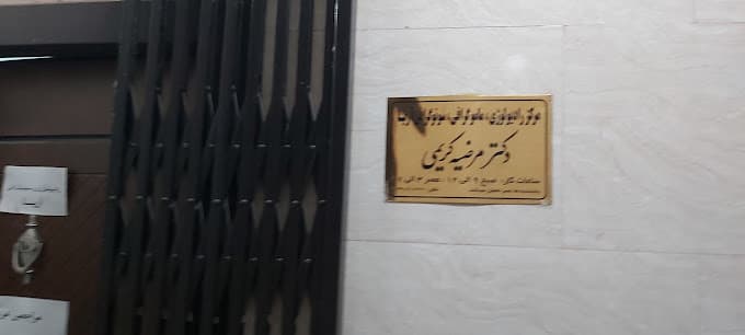 مرکز رادیولوژی و سونوگرافی آریا تهران