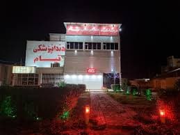 کلینیک دندانپزشکی تیام اهواز