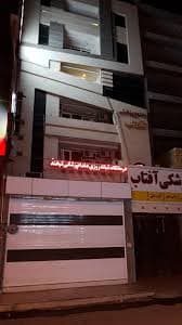 کلینیک دندانپزشکی لبخند اهواز