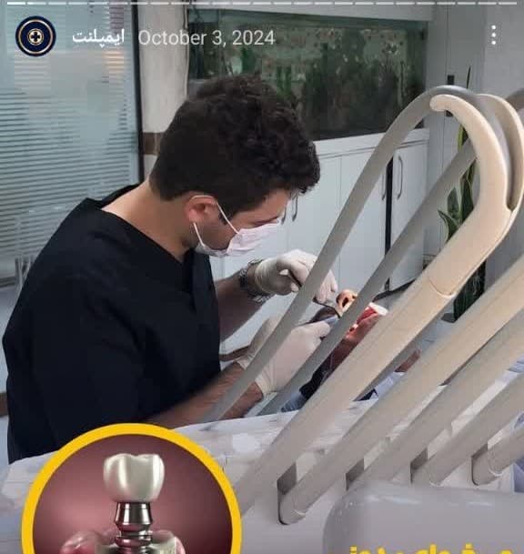 کلینیک دندانپزشکی برتر همدان