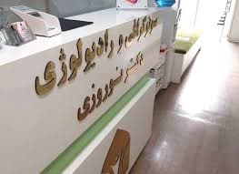 تصویر بخش تصویربرداری