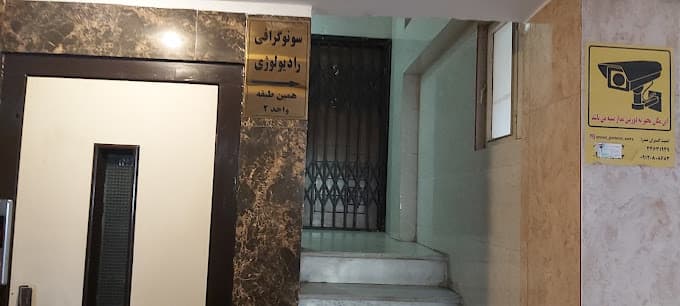 تصویر بخش تصویربرداری