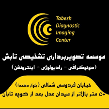 تصویر بخش تصویربرداری