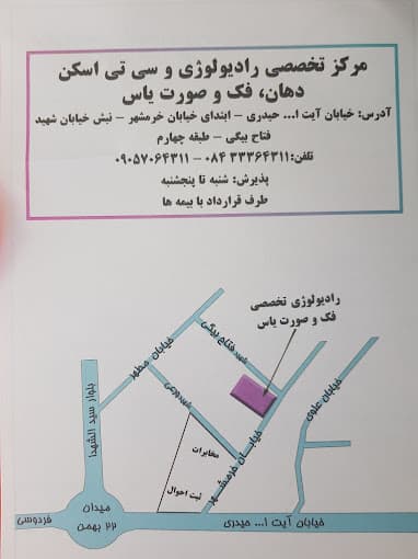 تصویر بخش تصویربرداری