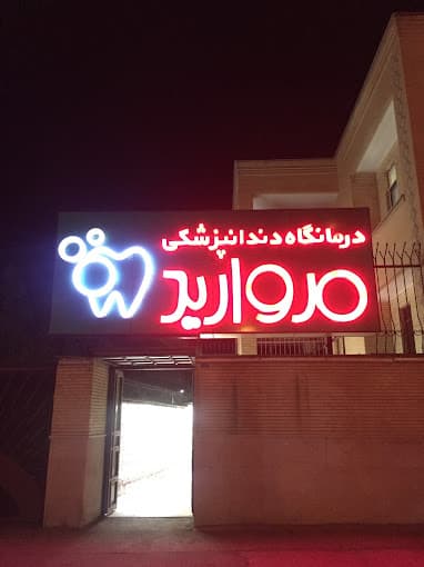 تصویر بخش تصویربرداری