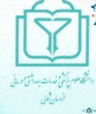 بیمارستان امام علی (ع) بجنورد خراسان شمالی