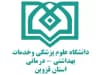 بیمارستان امیرالمومنین بوئین زهرا قزوین