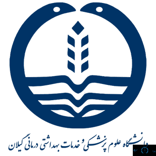 نشان بیمارستان امیرالمومنین رشت گیلان