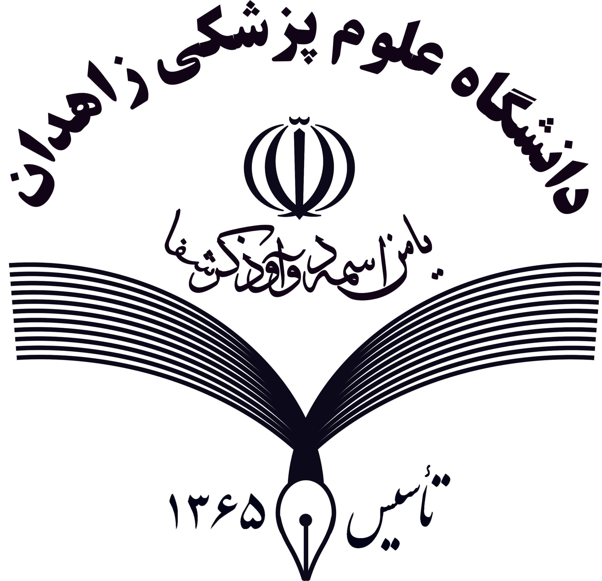 نشان بیمارستان امام خمینی خاش سیستان و بلوچستان
