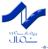 لوگو مرکز تصویربرداری بیمارستان فوق تخصصی شمال (آمل)