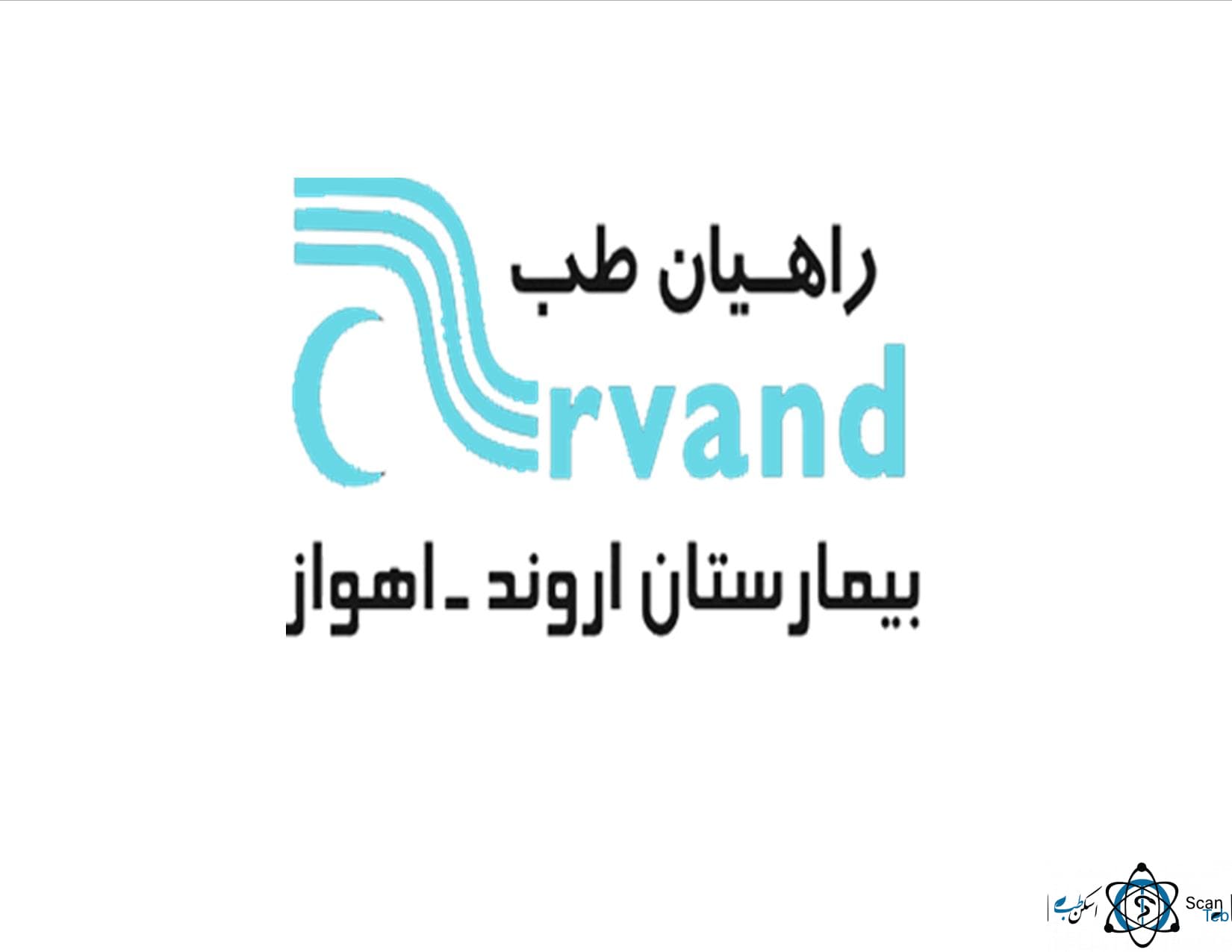 نشان بیمارستان اروند اهواز خوزستان