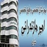 بیمارستان امیر مازندرانی ساری مازندران