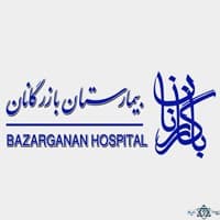 نشان بیمارستان تخصصی بازرگانان (شهید اندرزگو) تهران