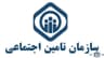 بیمارستان تامین اجتماعی بوعلی نکا مازندران