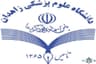 بیمارستان خاتم الانبیا زاهدان