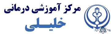 نشان بیمارستان خلیلی شیراز استان فارس