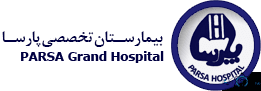نشان بیمارستان تخصصی پارسا تهران