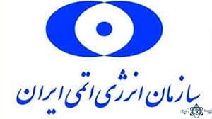 نشان سازمان انرژی اتمی ایران تهران
