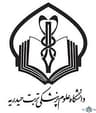 بیمارستان علوم پزشکی نهم دی تربت حیدریه