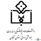 لوگو کلینیک ویژه شفیعیه زنجان