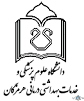 لوگو شبکه بهداشت و درمان بندر جاسک هرمزگان