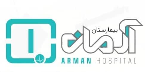 نشان بیمارستان بین المللی آرمان تهران