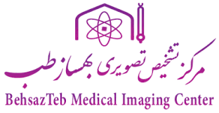 نشان مرکز تصویربرداری بهساز طب مشهد