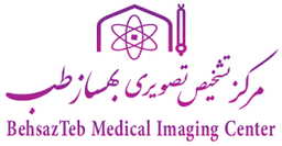لوگو مرکز تصویربرداری بهساز طب مشهد